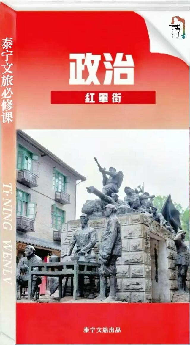 开学第一课！快让我们一起翻开泰宁这本“宝藏书”！