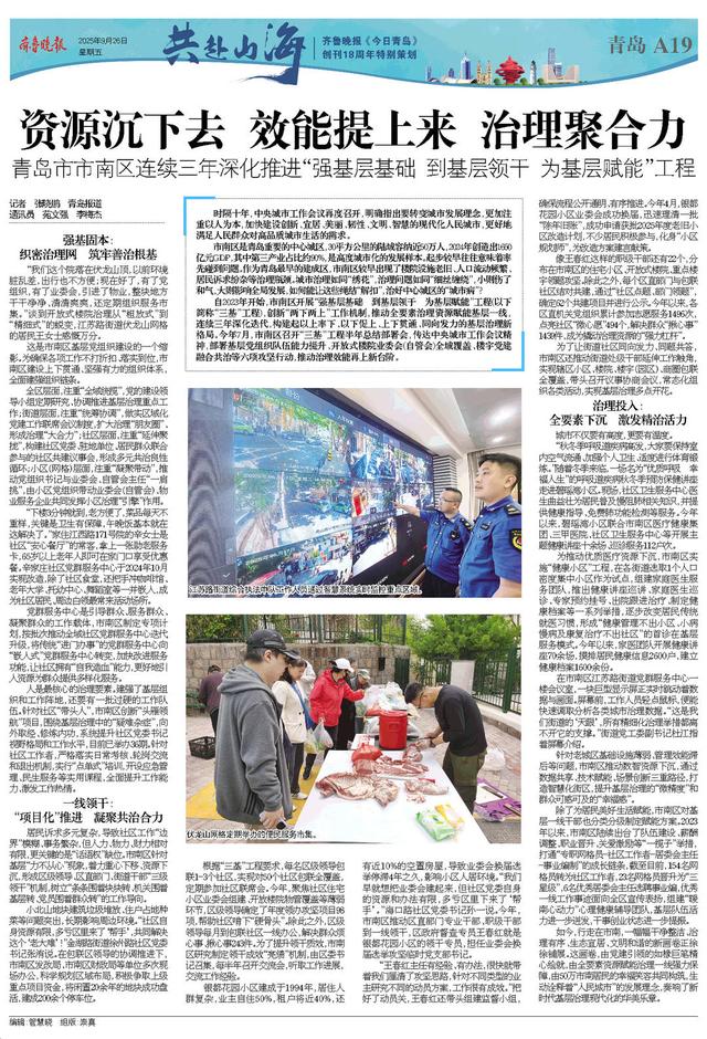 百版纪念特刊！正青春，齐鲁晚报《今日青岛》与你共赴山海