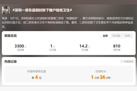 “提灯定损”后有“拆窗验灰”！要求防盗网每根管不能有灰图片