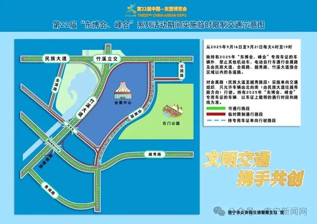 跟着这份攻略走，东博会公众开放日怎么玩怎么买都知道（附地图）→