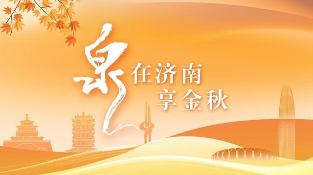 10月12日来白云湖“藕遇”体育嘉年华