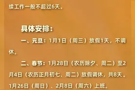 2025年放假日历来了！图片