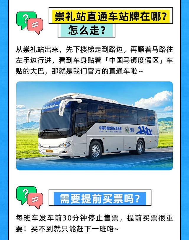 中国马镇国庆攻略新鲜出炉！不走冤枉路，赶紧码住！