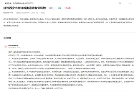 群众多样化健身需求咋满足？各地盘活场地资源图片