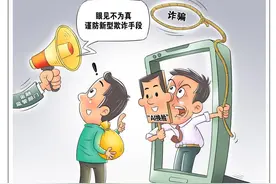 ​聚焦“3·15”｜利用AI换脸、炒作元宇宙投资……这些数字新骗局值得警惕图片