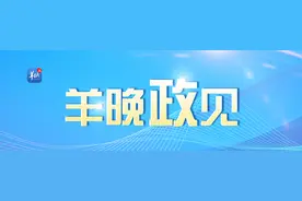 助学育人，为何希望工程这一计划选择广东作为试点？｜羊晚政见图片