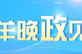助学育人，为何希望工程这一计划选择广东作为试点？｜羊晚政见图片