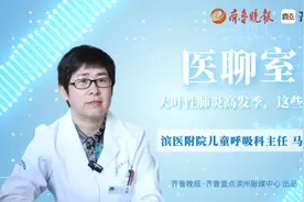 医聊室|大叶性肺炎高发，滨医附院专家提醒戴口罩是有效防护措施图片