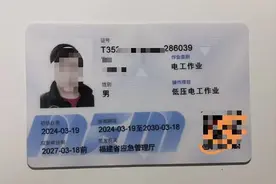 百元假证能“扫码验真”？警惕“技能培训”成造假幌子图片