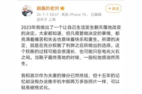 太突然！他俩官宣离婚图片