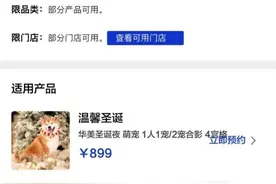 转售电子券遭退款“白嫖”，律师：二手平台、买家均要担责图片