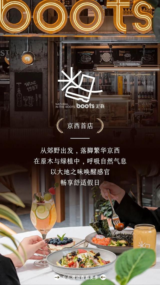 周末“逛吃”好去处，北京这些新商场让你嗨翻天！