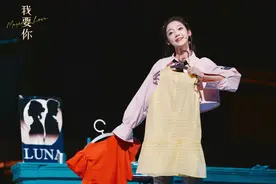 音乐剧《我要你》北京站收官，歌手希林娜依·高、黄子弘凡主演图片