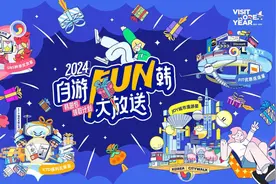 游韩国有着数！韩国旅游发展局升级营销推广策略图片