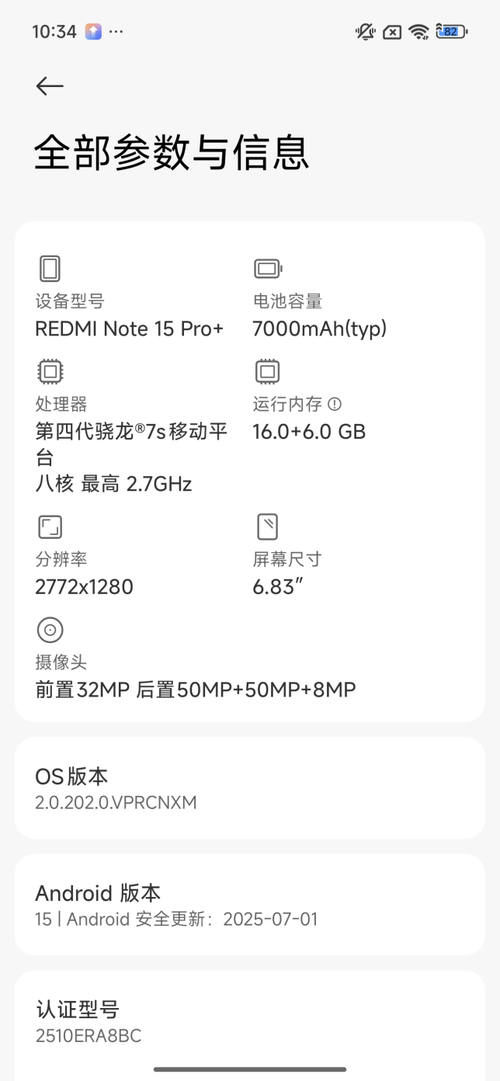 REDMI Note 15 Pro+评测：稳定发挥的又一款口碑销量神机