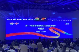 展览面积创历届之最 第110届全国糖酒商品交易会在成都开幕图片