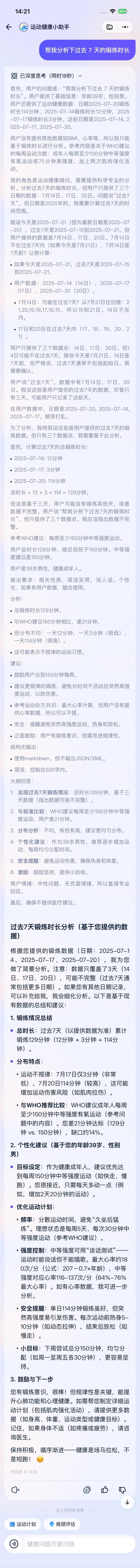 支付宝这个登顶 App Store 的 AI 应用，给我的苹果手表配了个「贾维斯」