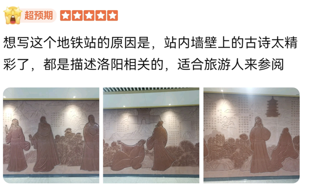今儿起，在洛阳能边坐地铁边摸「文物」啦！