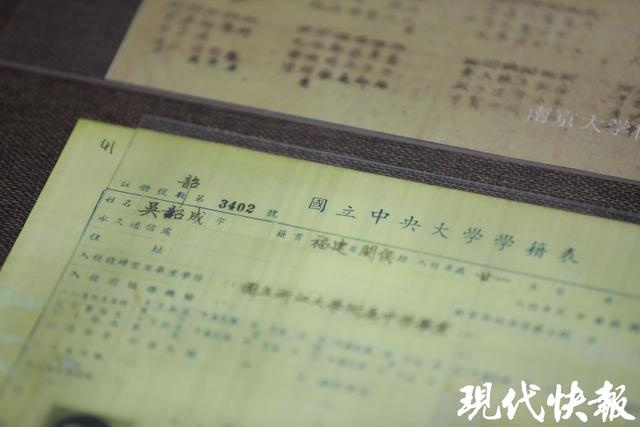 吴石将军之子南京大学档案首次展出