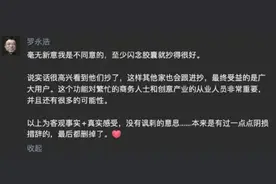 罗永浩：闪念胶囊功能苹果抄得很好 很高兴他们抄了其他家也会跟进抄图片