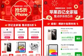 天猫年货节启动 淘宝百亿补贴再加码图片