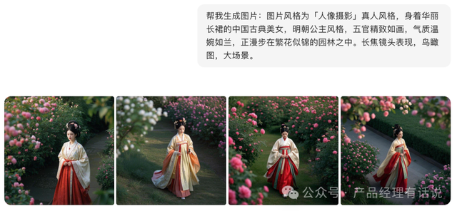基础教学，使用 AI解锁美女外观文字的无限可能