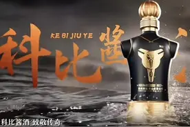 科比酱酒关联公司擅用他人姓名被罚1万！被指碰瓷后已更名图片