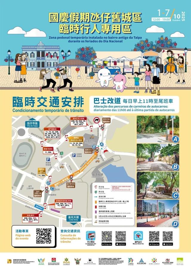 国庆假期预计日均15万人次访澳，建议来澳门这样玩→