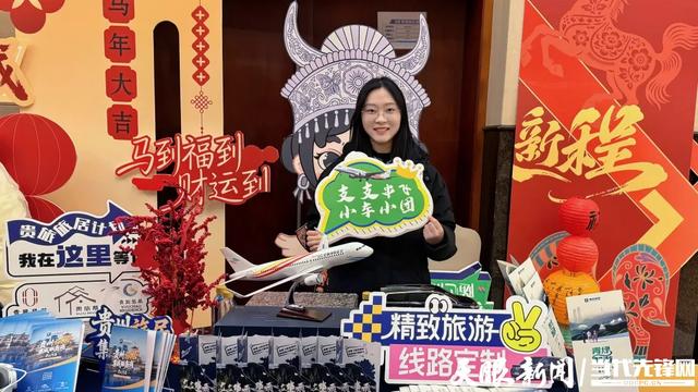 山海相拥启新程,文旅赋能促共赢!贵旅集团参加黔温经济高质量发展交流会