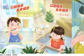 （图表·插画）［全国爱牙日］口腔健康 全身健康（横版）图片