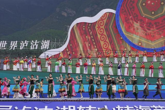 共赴山海 | 2025年凉山州首届泸沽湖转山转海节开幕式圆满收篇！