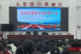 东安县澄江中学：交通安全教育进校园图片