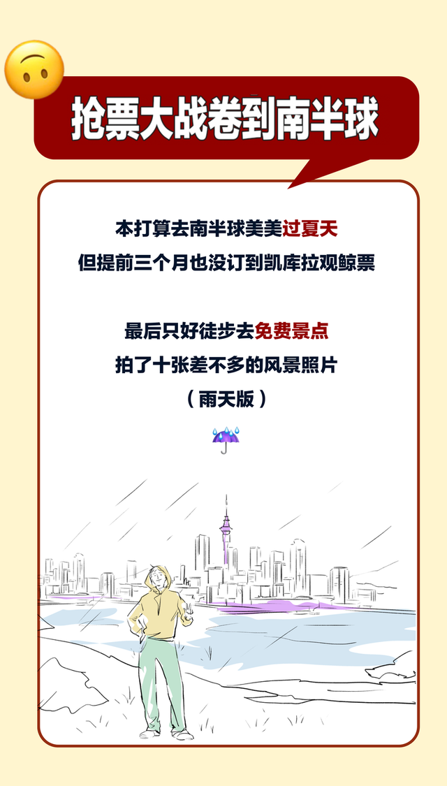 第一批出国过年的中产，没苦硬吃已老实