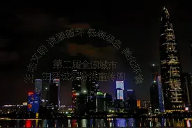 超75万名志愿者参与！深圳推动垃圾分类走向社会共治图片