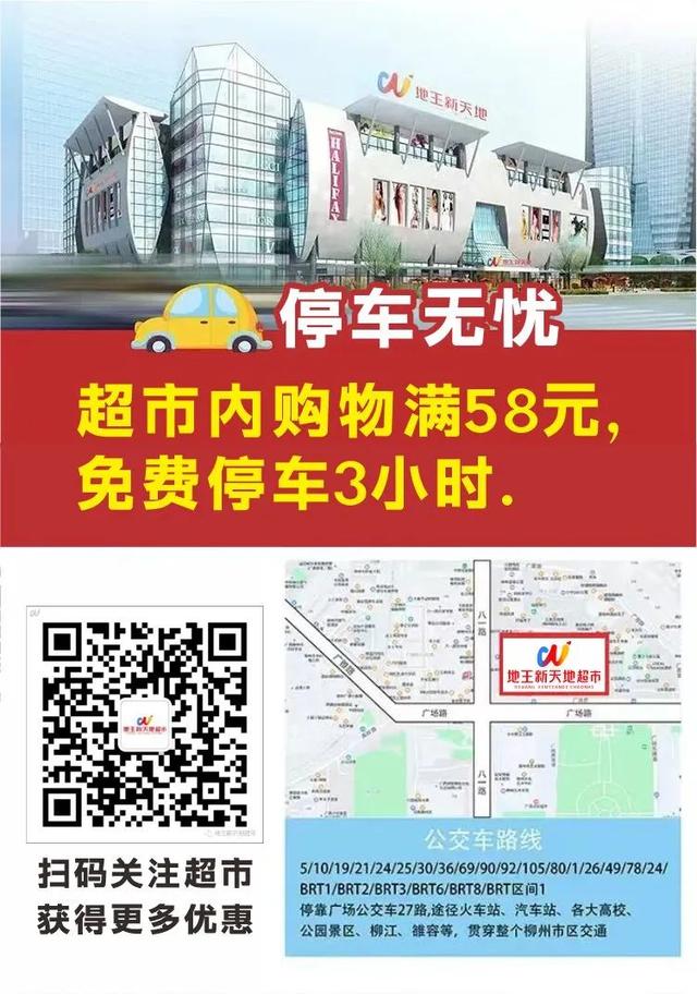 别再问 “去哪玩”！直接冲柳北地王商圈，让快乐从早嗨到晚