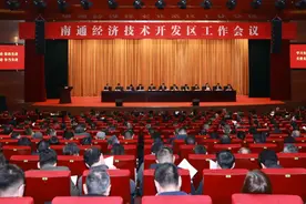 奋力迈上“千亿级”新台阶，南通开发区着力打造新质生产力发展先行示范区图片
