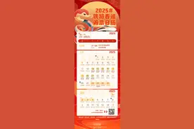 转发收藏！2025春运购票全攻略图片