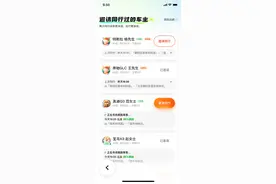 嘀嗒顺风车上线“再次同行邀请”功能  同行过车主乘客可互邀再次同行图片