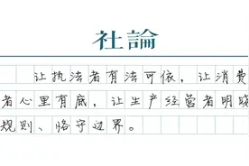 保护消费者，也要规制“知假买假”图片