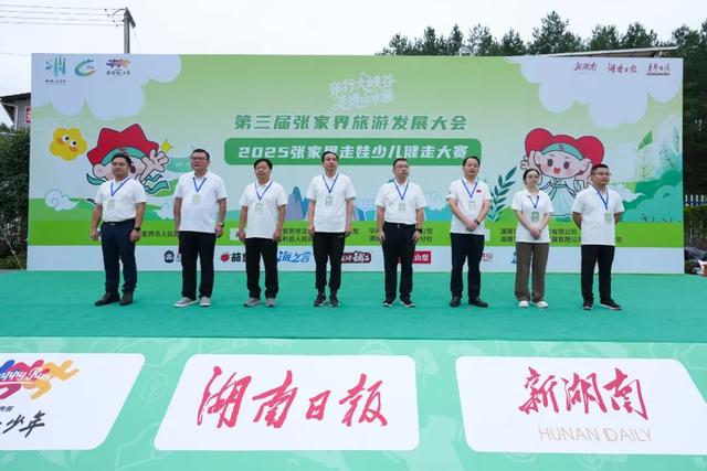 “走娃”大赛走进张家界 近1500组家庭穿行山水画卷