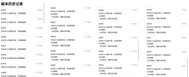 酒店APP竞品分析报告：格林VS华住会