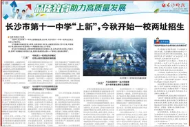 长沙市第十一中学“上新”，今秋开始一校两址招生图片
