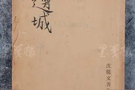 《边城》发表90周年，读懂沈从文笔下的哲学意境图片