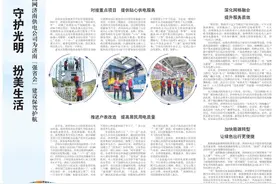守护光明 扮美生活——国网济南供电公司为济南“强省会”建设保驾护航图片
