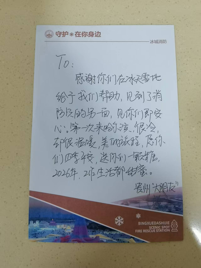 冰雪记得，春风知道 | 零下的冰雪，零上的守护