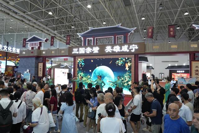 三国赤壁燃爆文博会，英雄咸宁引领文旅新潮