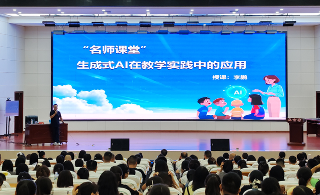 将AI技术融入课堂！桐梓教师集中“充电”解锁教学新技能