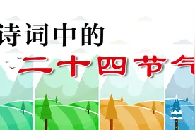 雨水：郊岭风追残雪去，坳溪水送破冰来图片