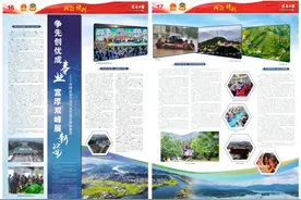 争先创优成事业 富厚双峰展新姿图片