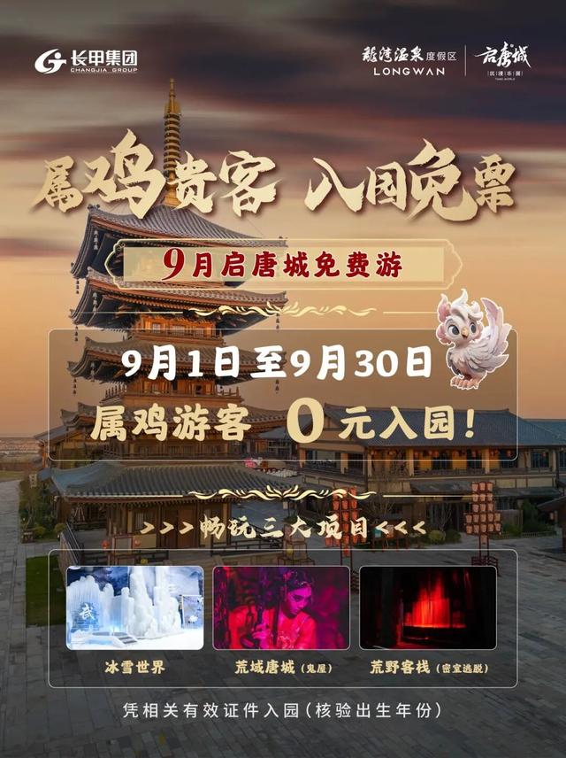 阿淮，40家景区免费入园！还有一大拨住宿美食优惠……